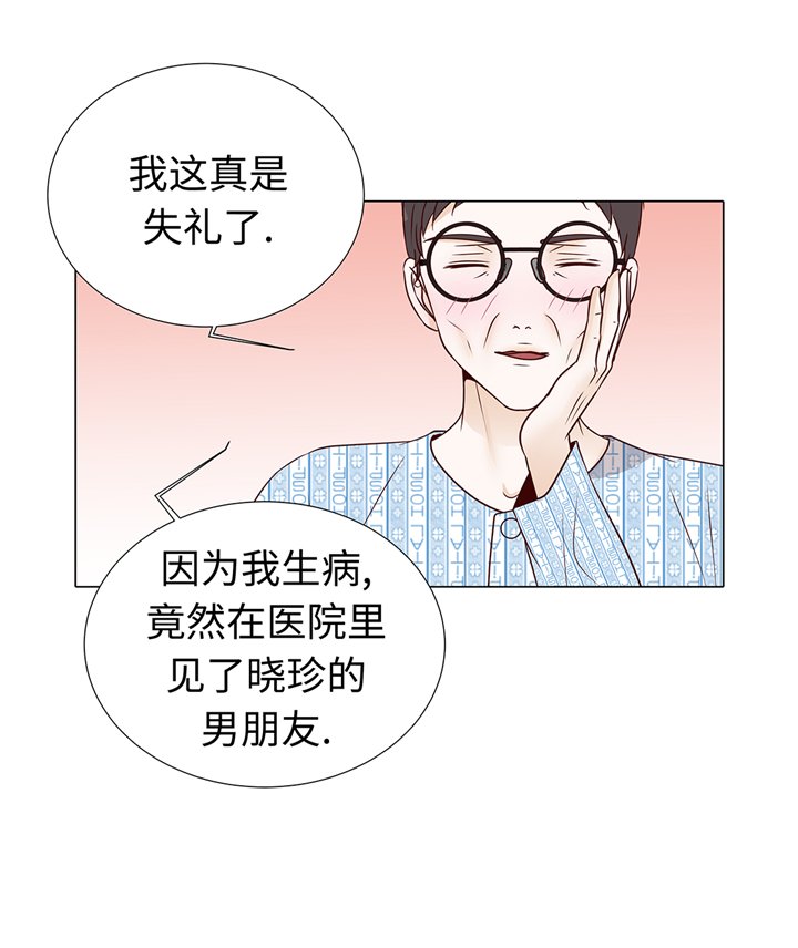 第63章：请好好待她