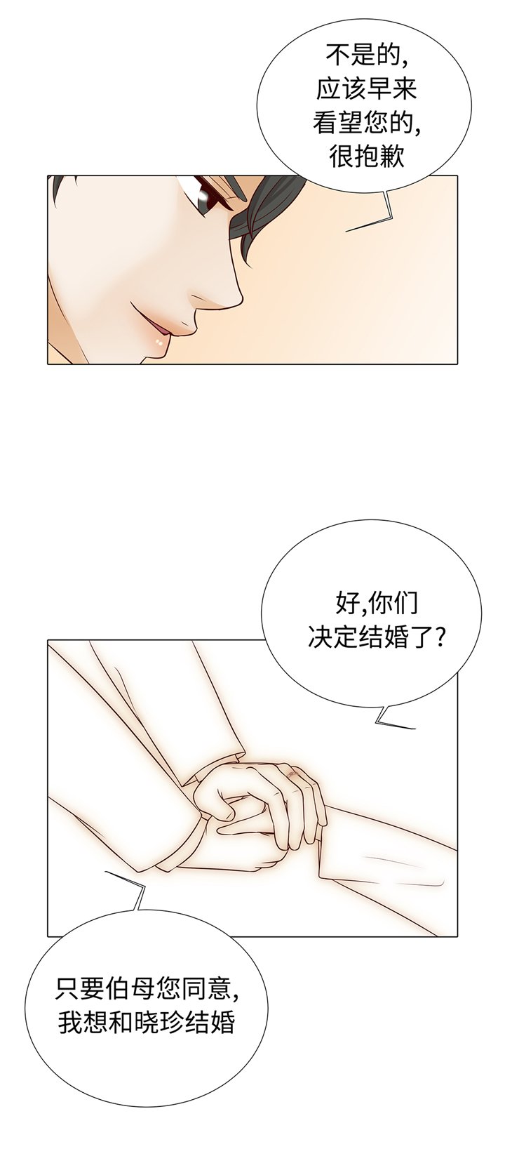 第63章：请好好待她