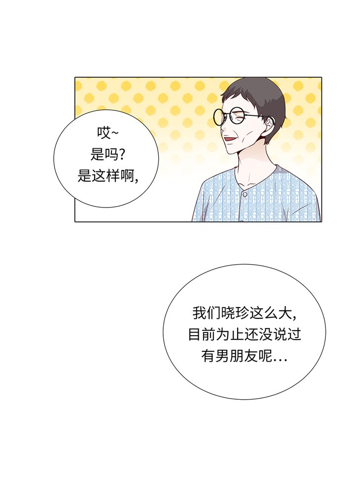 第63章：请好好待她