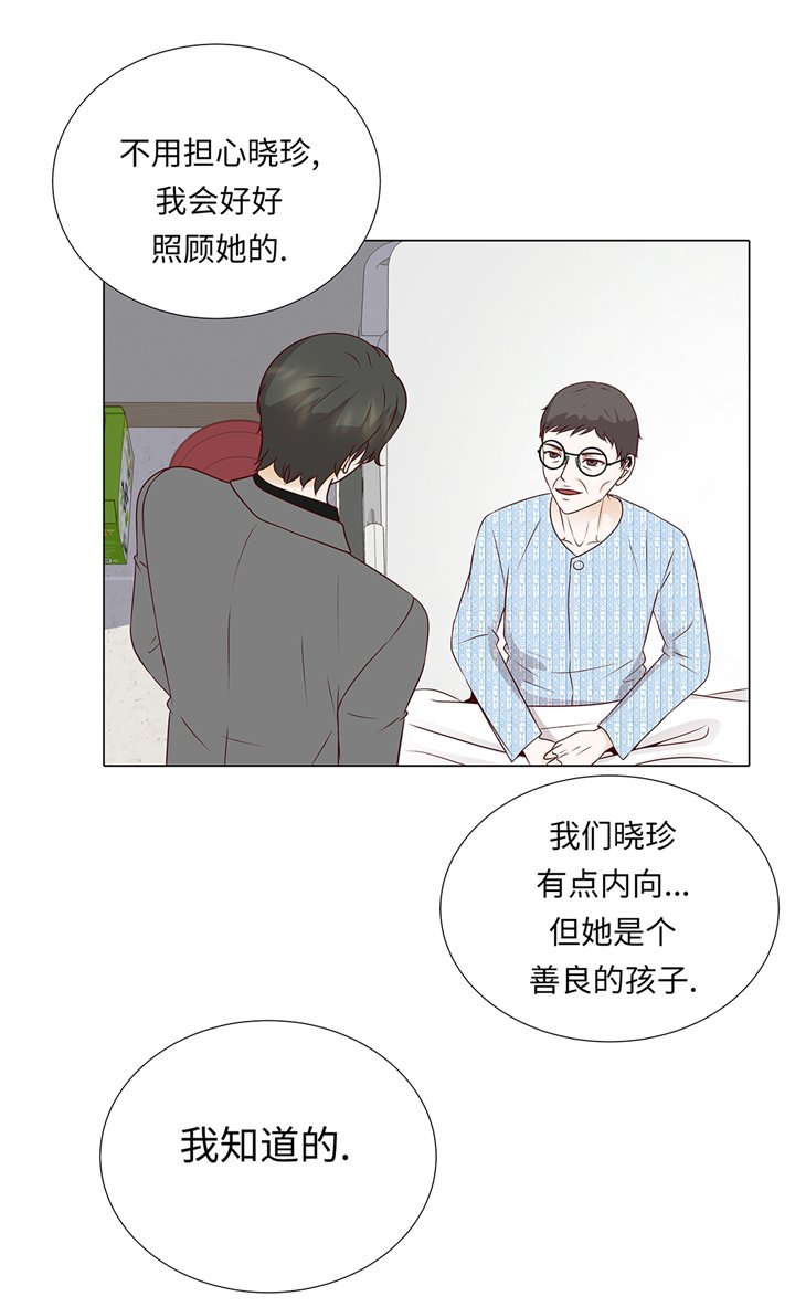 第63章：请好好待她