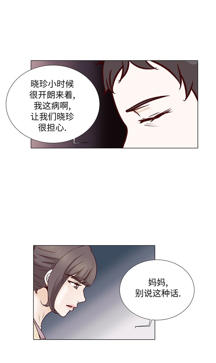第63章：请好好待她