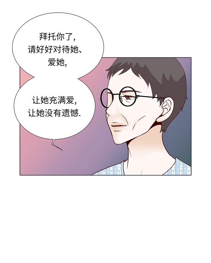 第63章：请好好待她