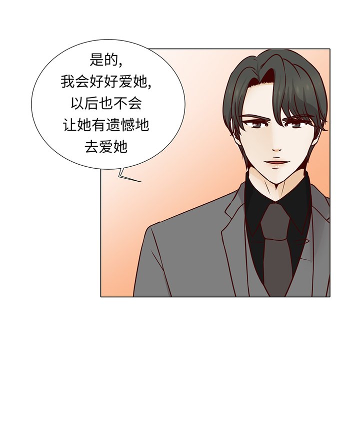 第63章：请好好待她