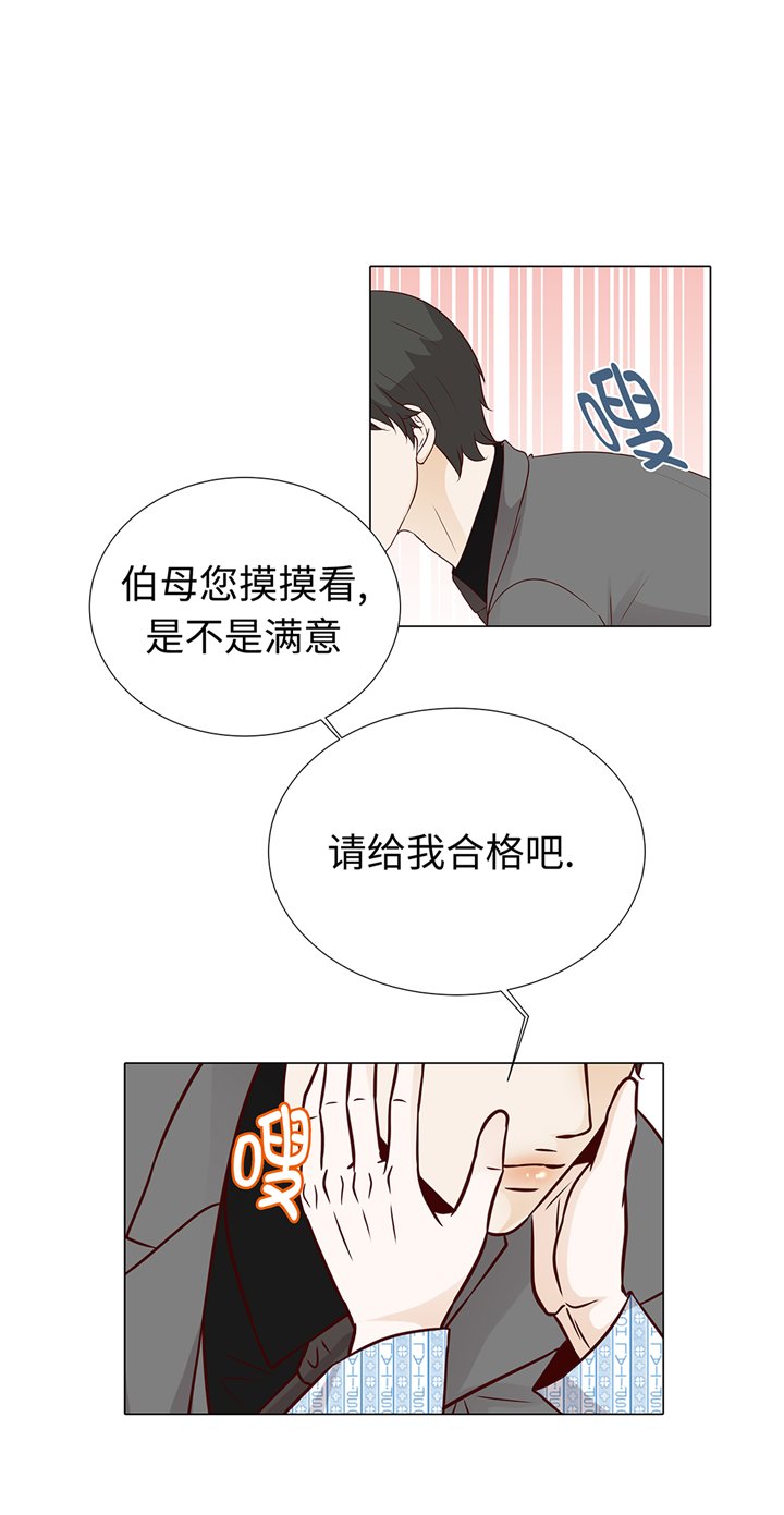 第63章：请好好待她