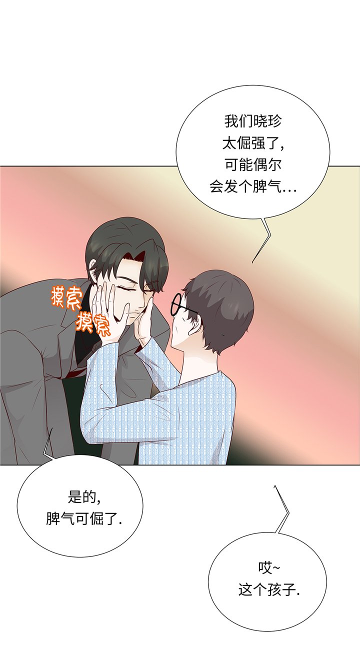 第63章：请好好待她