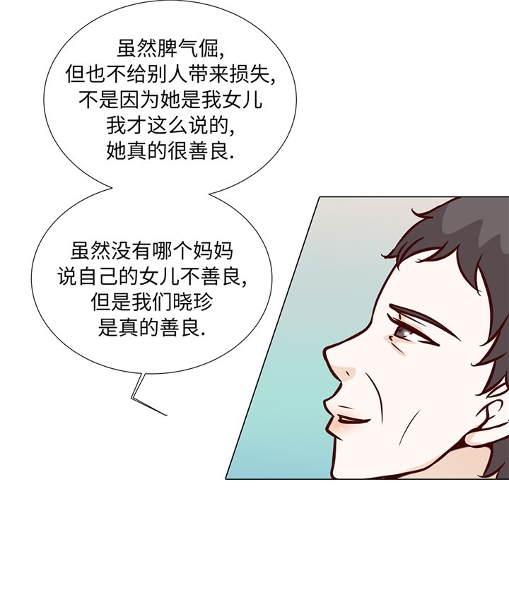 第63章：请好好待她