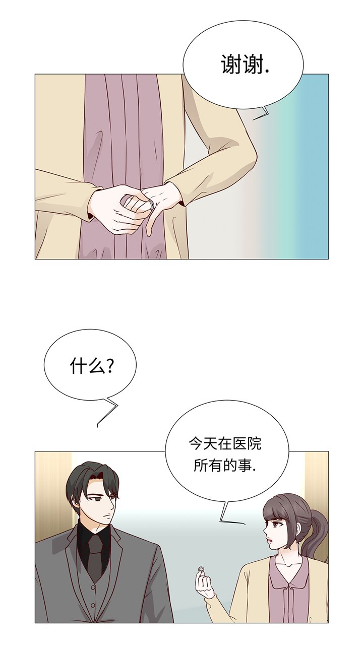 第63章：请好好待她