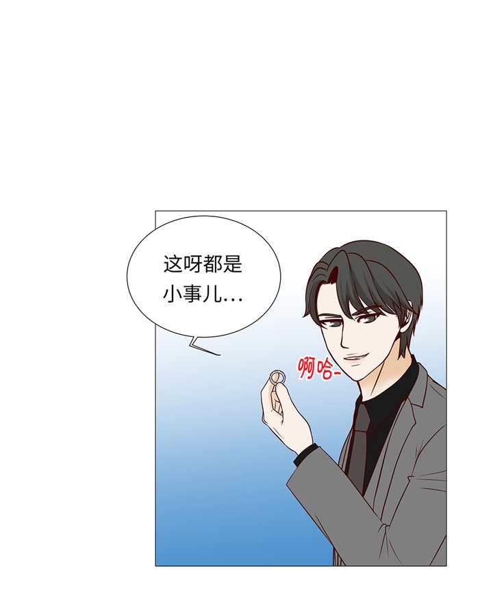 第63章：请好好待她