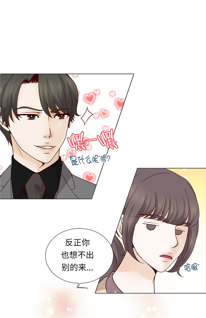 第63章：请好好待她