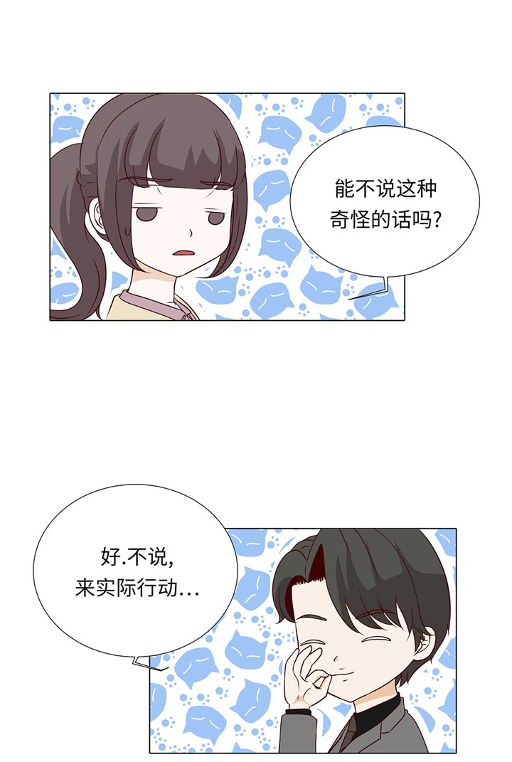 第63章：请好好待她