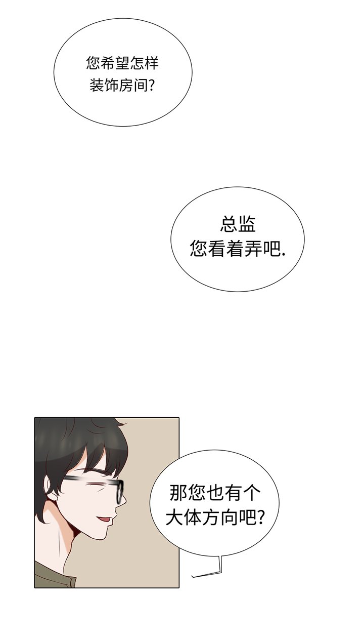 第64章：装修