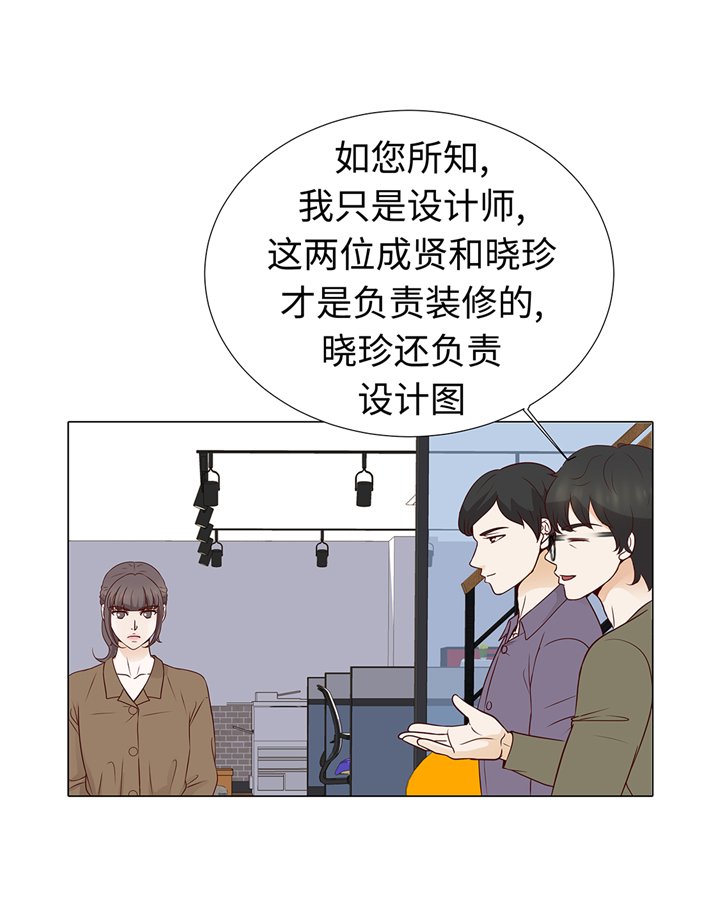 第64章：装修
