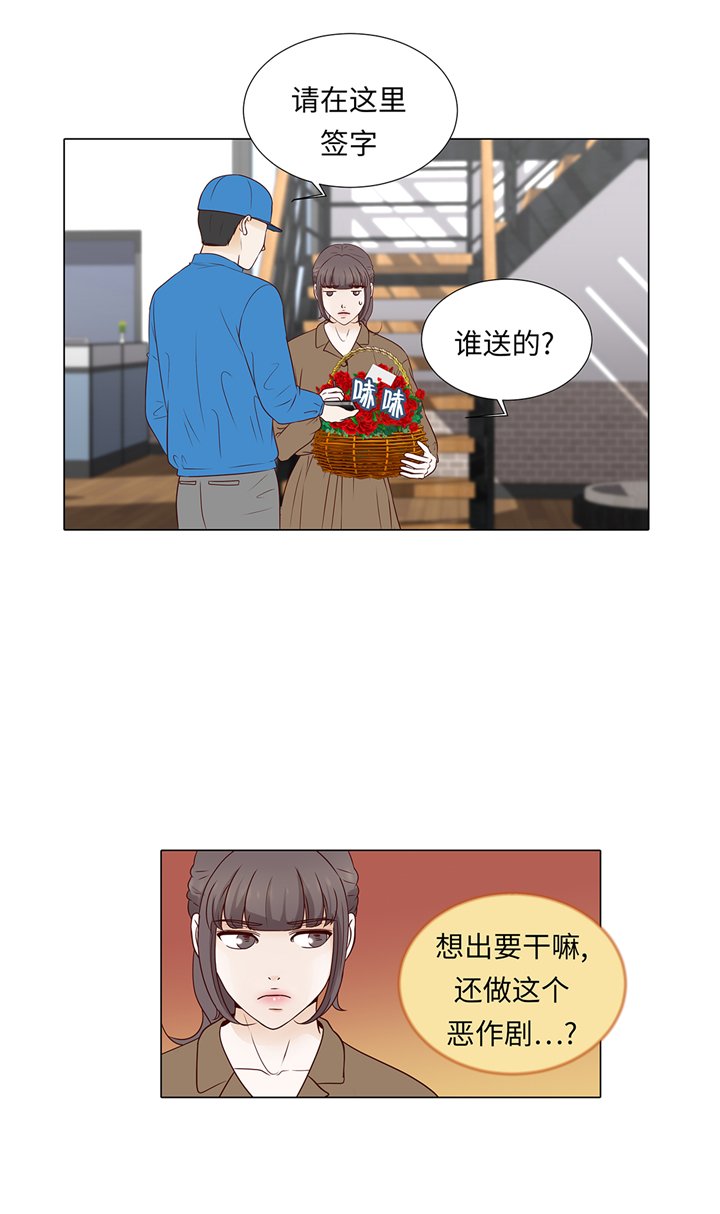 第65章：我送的花