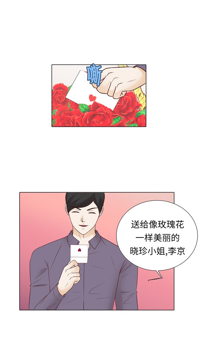 第65章：我送的花