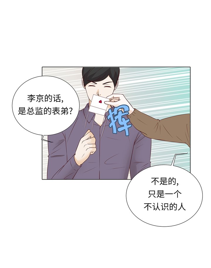 第65章：我送的花