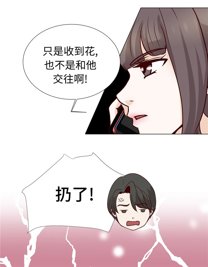 第65章：我送的花