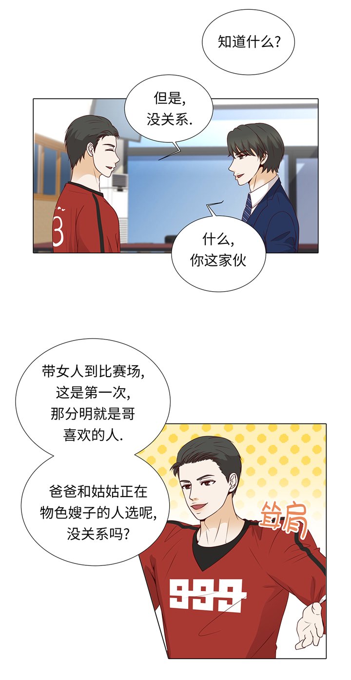 第66章：你不用知道