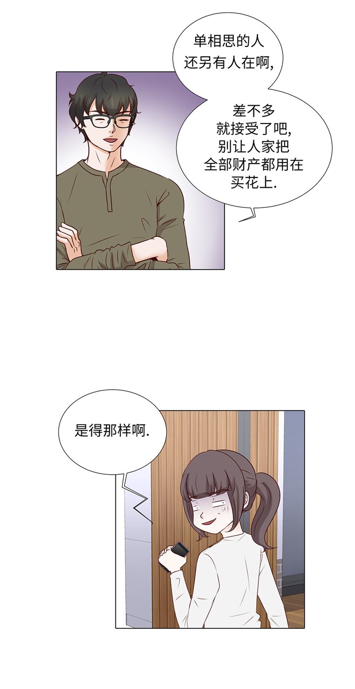 第68章：受不了他
