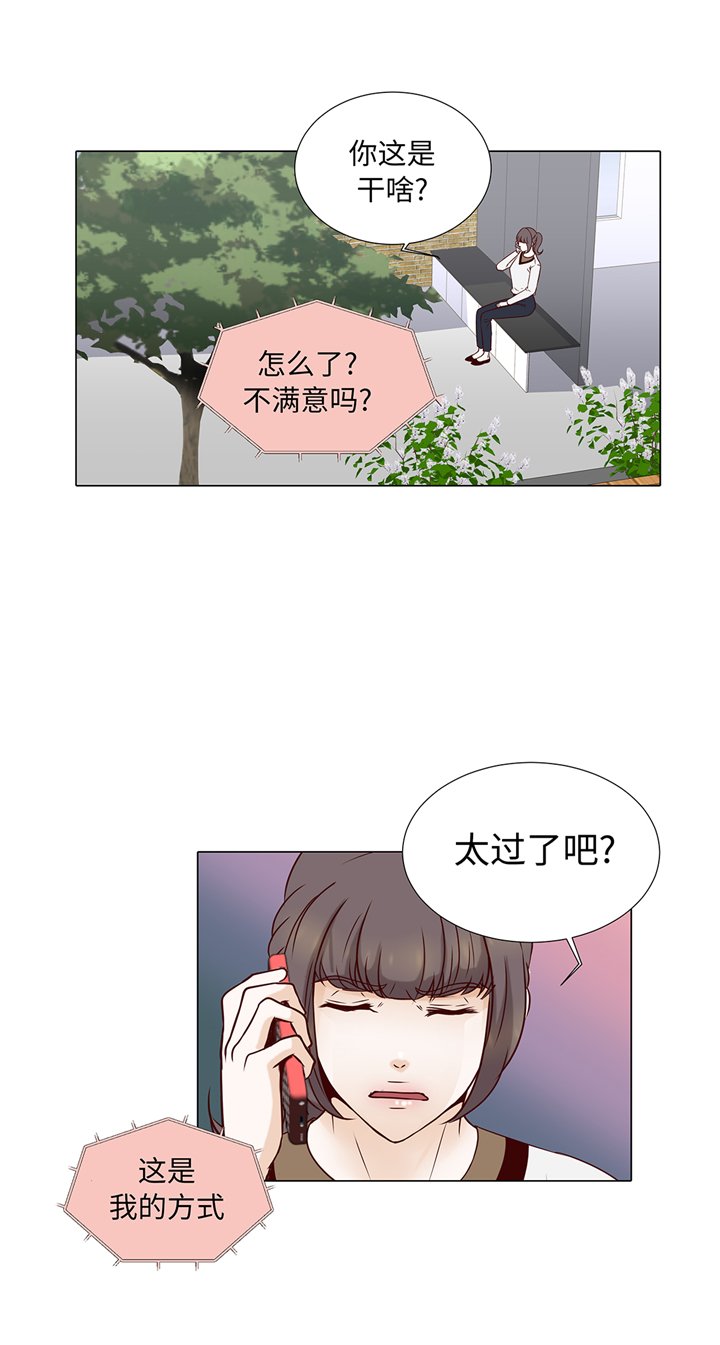 第68章：受不了他