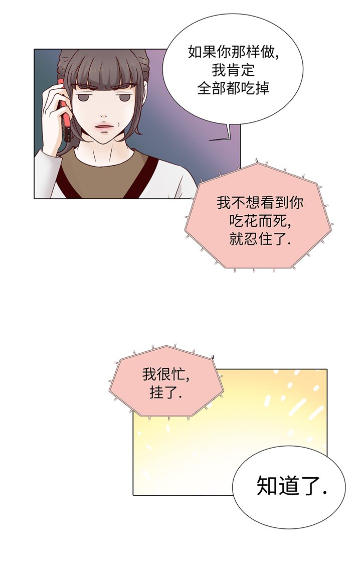 第68章：受不了他