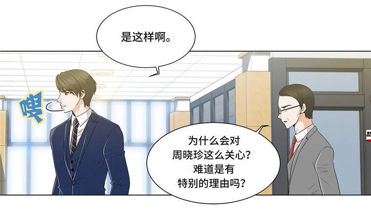 第7章：奇怪的东西