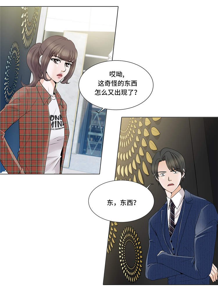 第7章：奇怪的东西
