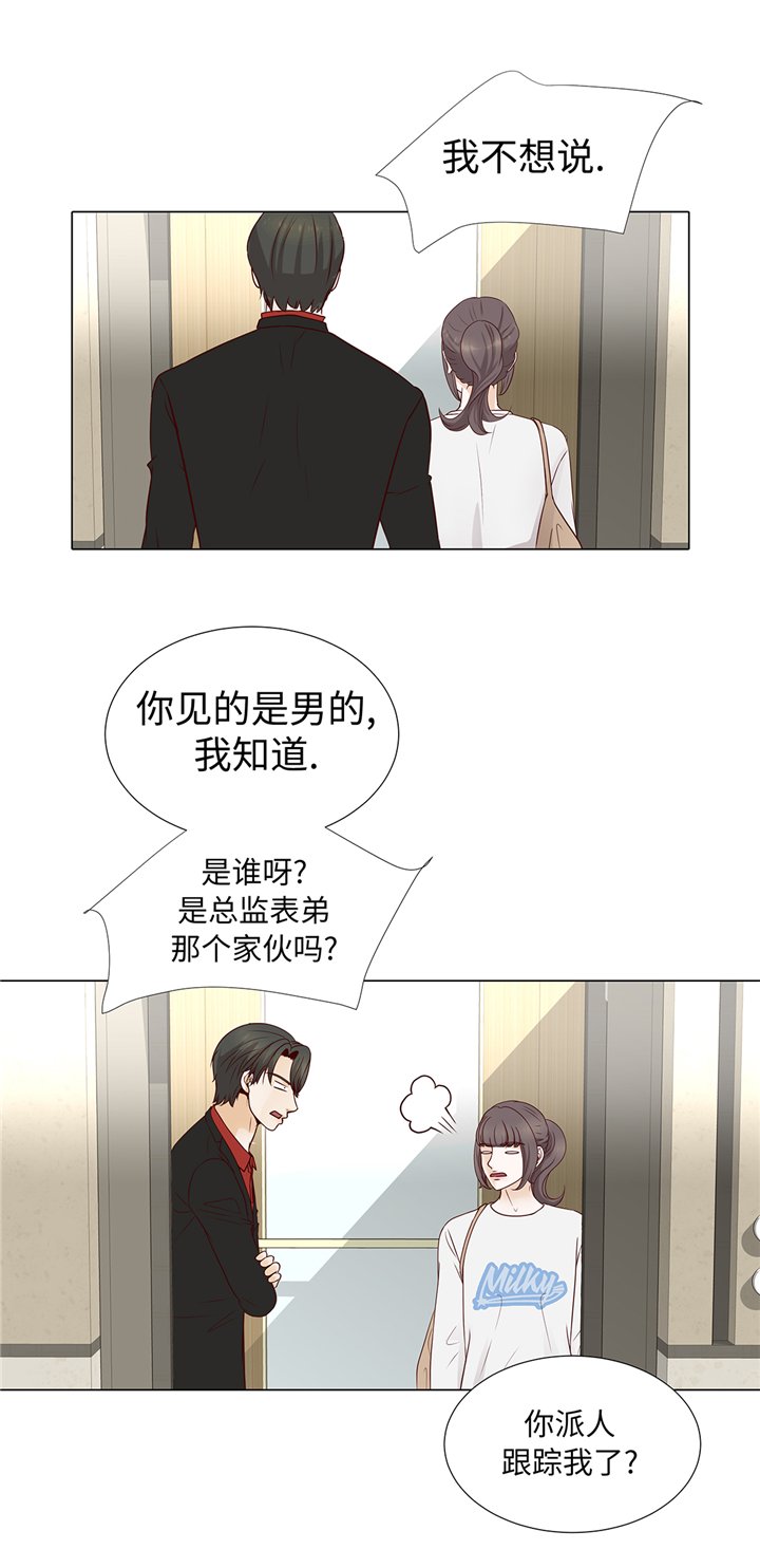 第70章：你别喊