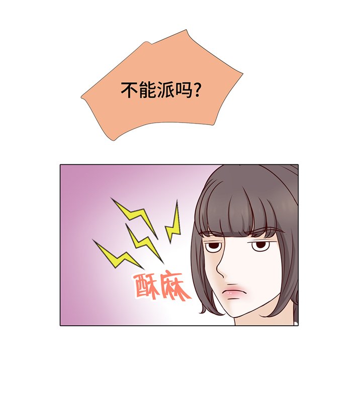 第70章：你别喊