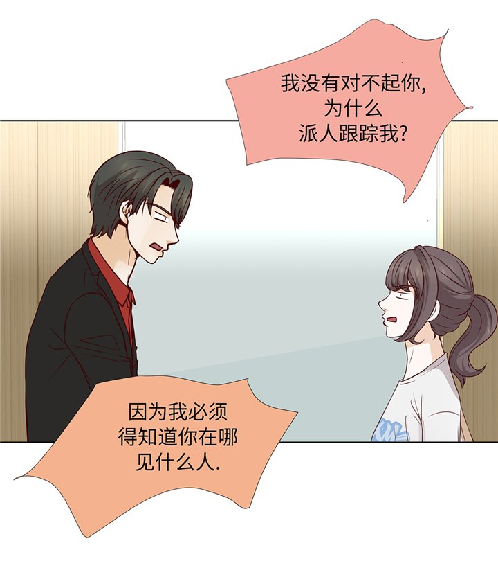 第70章：你别喊