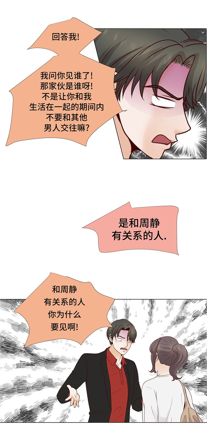 第70章：你别喊