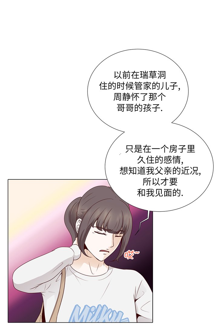 第70章：你别喊