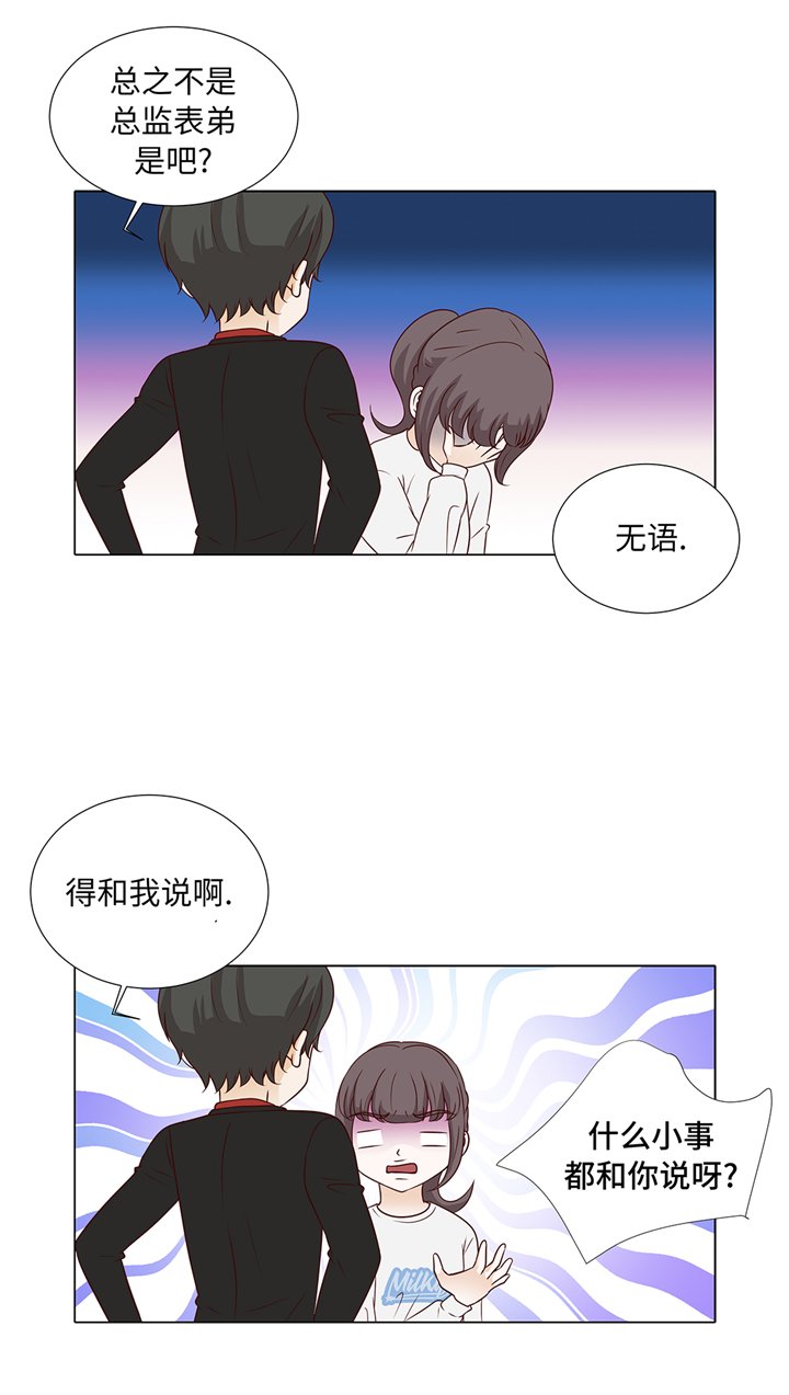 第70章：你别喊