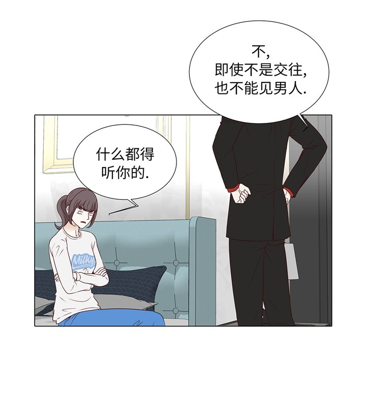 第70章：你别喊