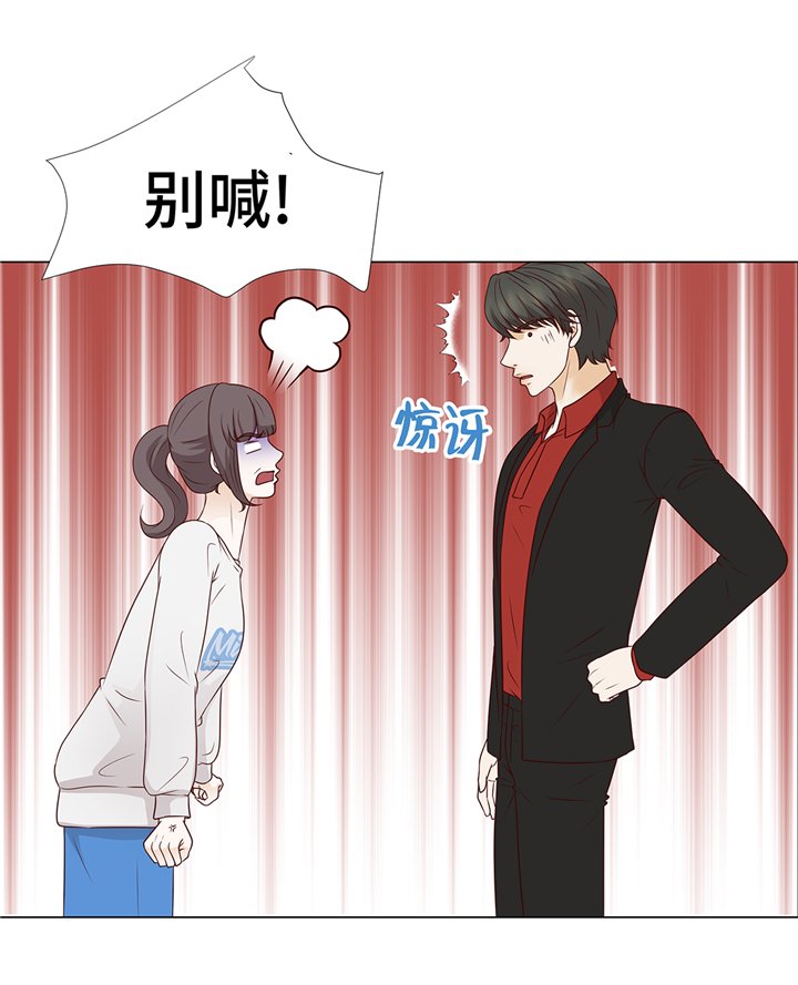 第70章：你别喊