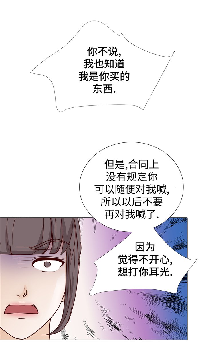 第70章：你别喊
