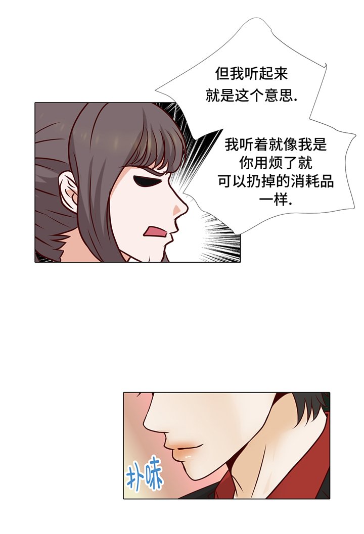 第70章：你别喊