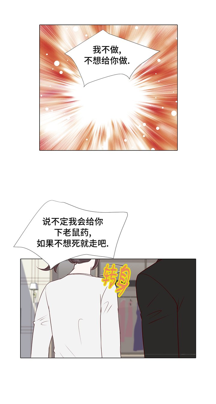 第71章：嫉妒