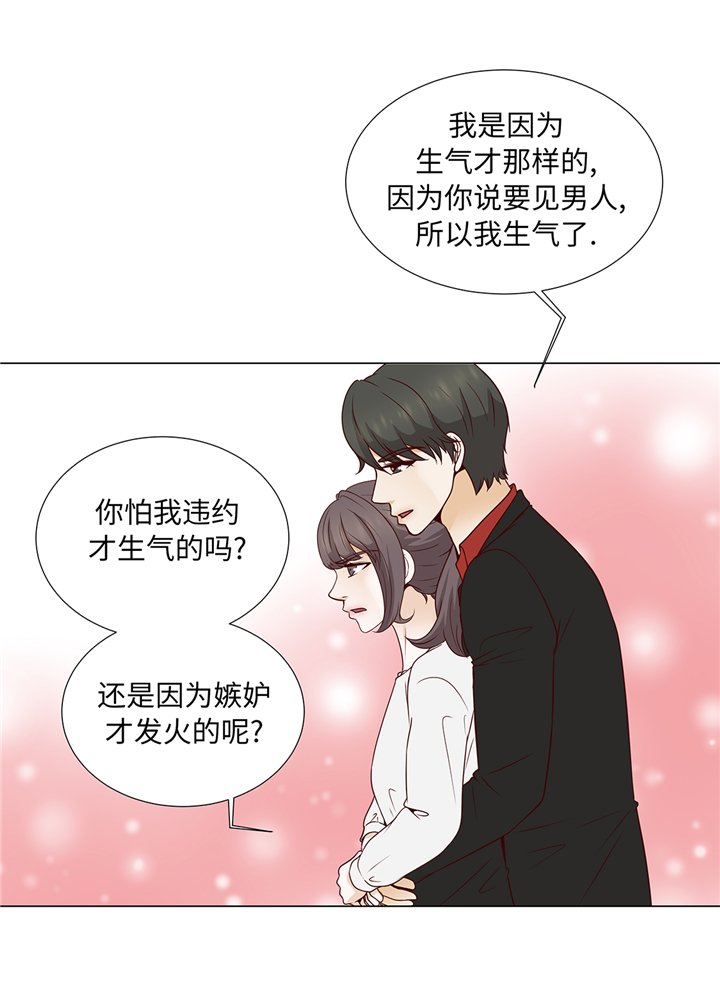 第71章：嫉妒