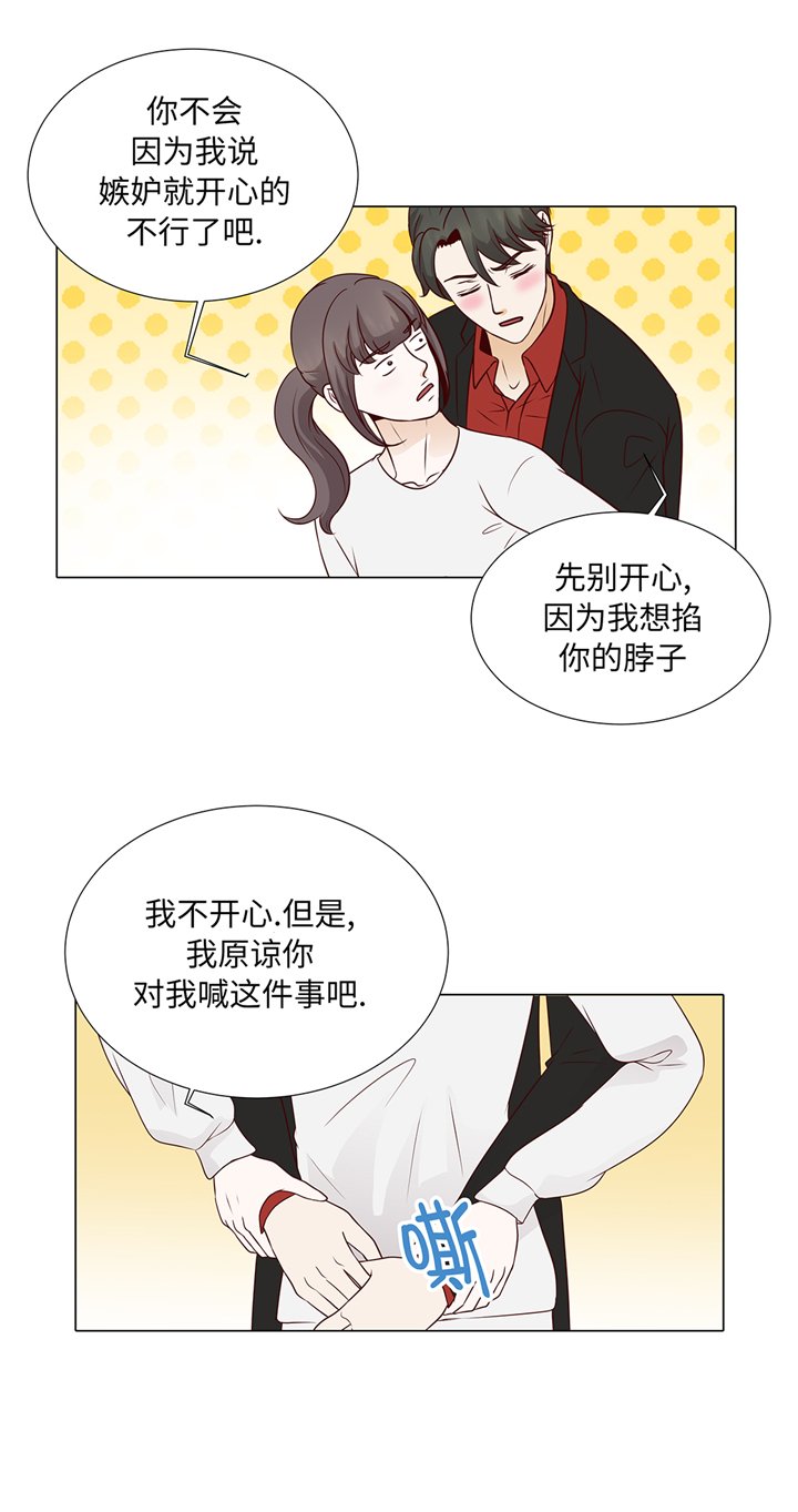 第71章：嫉妒