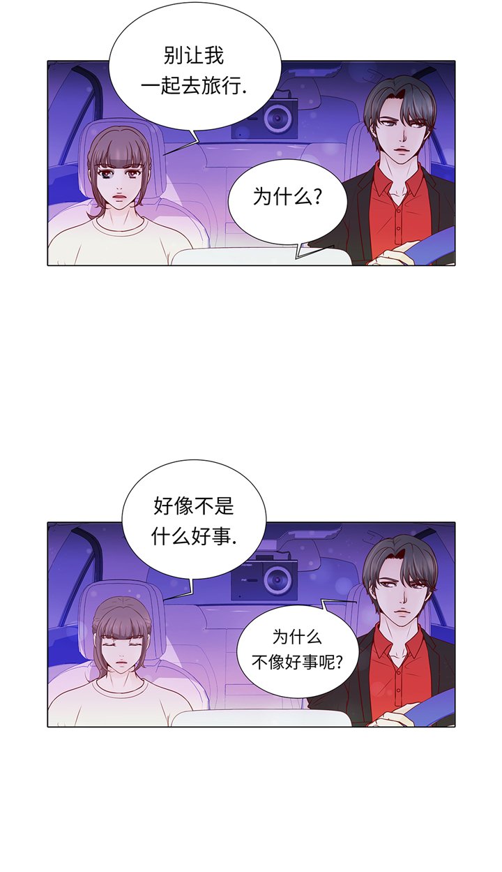 第72章：冷冰冰的你