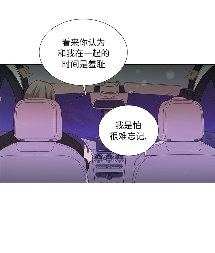 第72章：冷冰冰的你