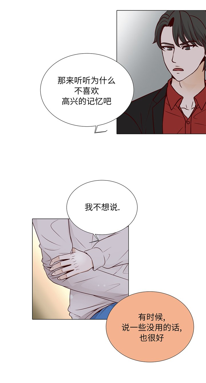 第72章：冷冰冰的你