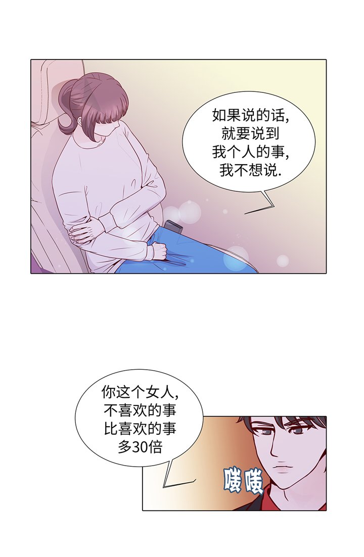 第72章：冷冰冰的你