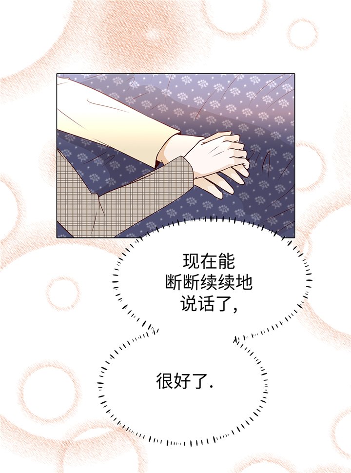 第73章：父亲