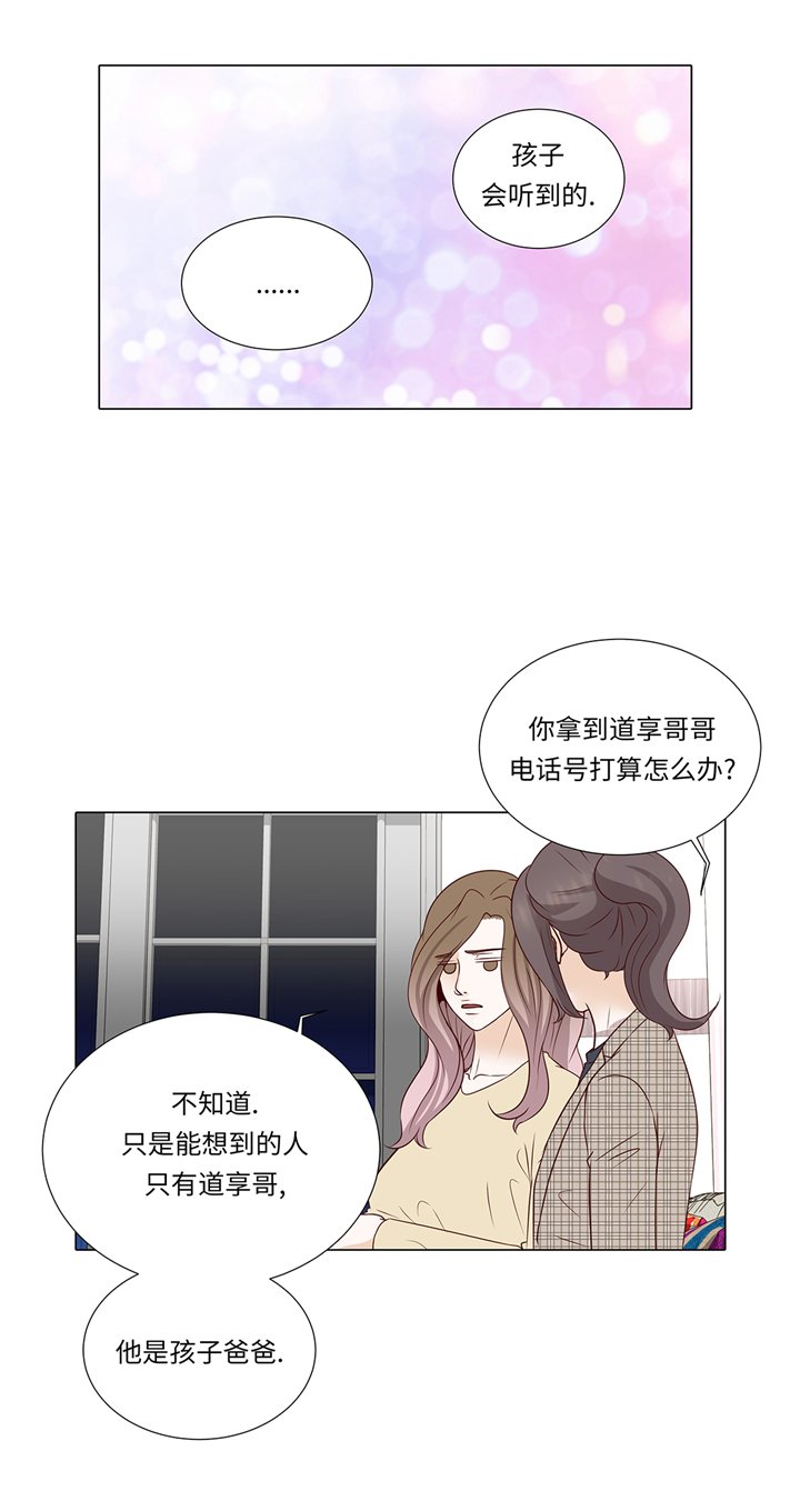 第75章：未婚妈妈