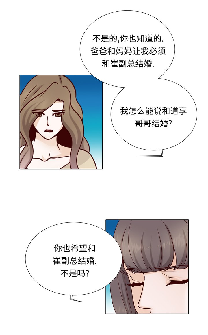 第75章：未婚妈妈