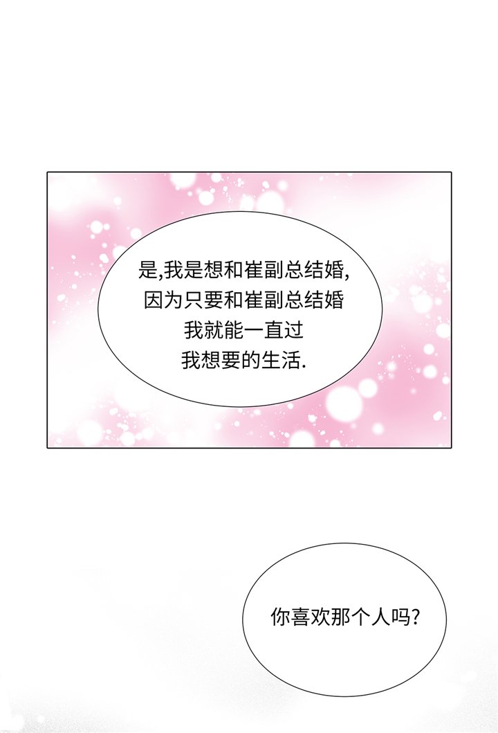 第75章：未婚妈妈