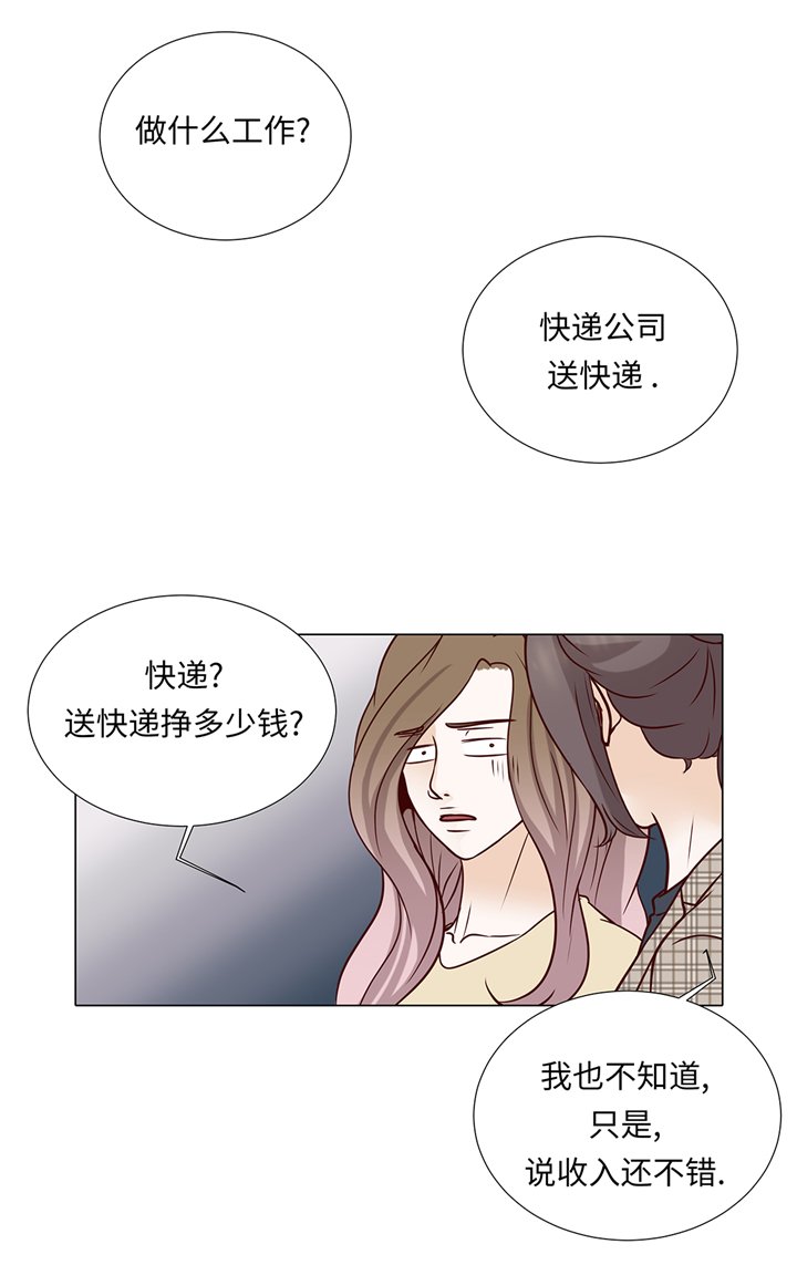 第75章：未婚妈妈
