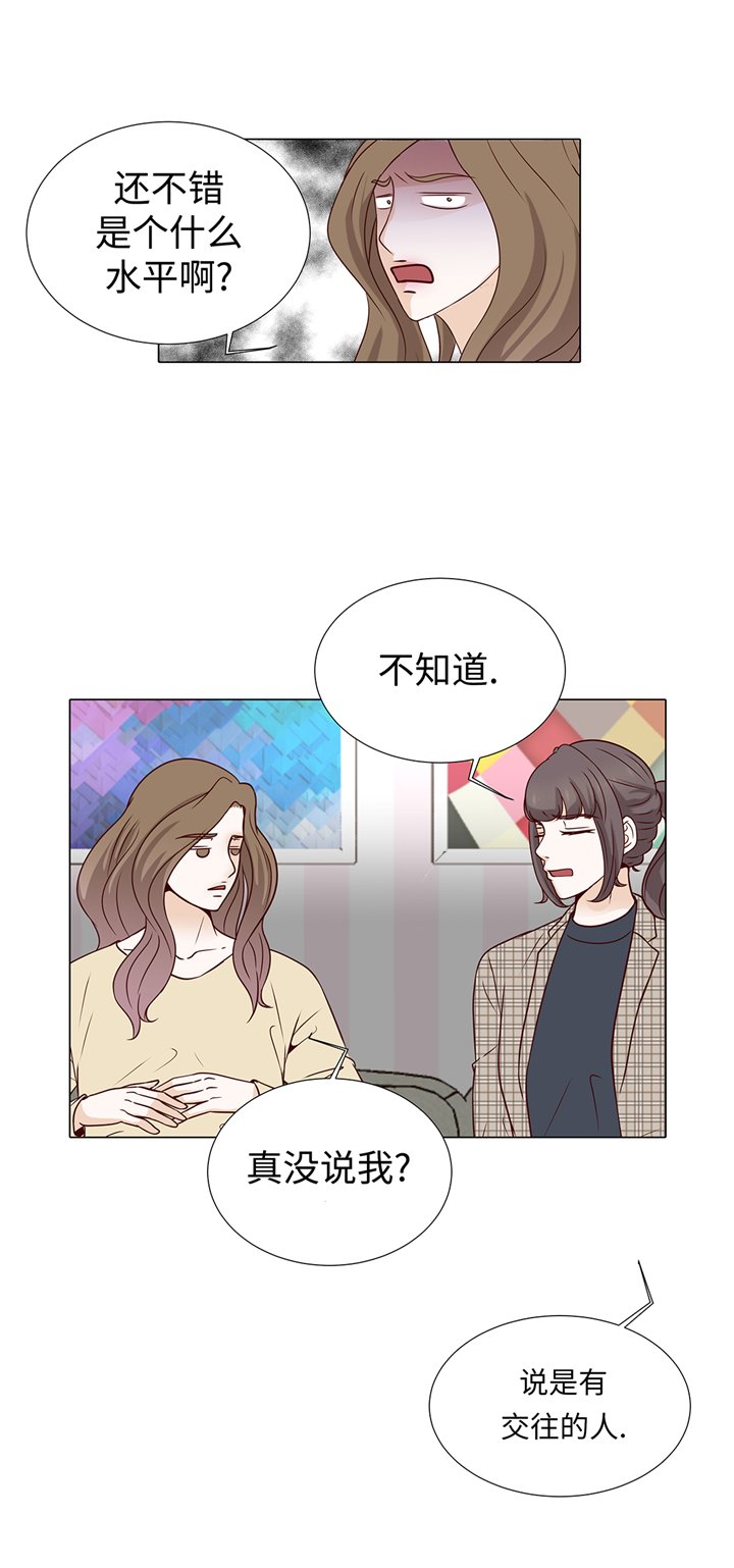 第75章：未婚妈妈