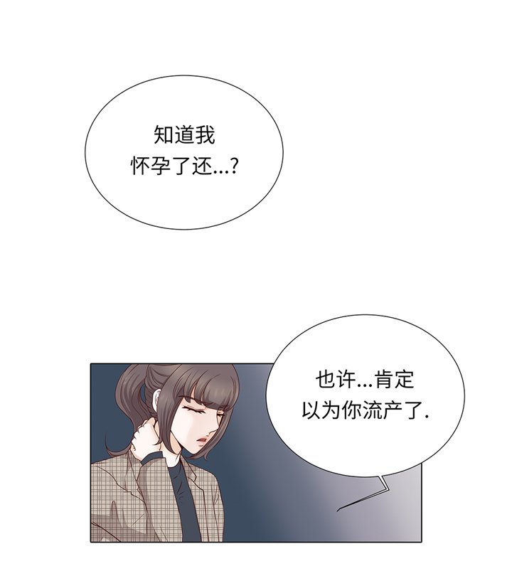 第75章：未婚妈妈